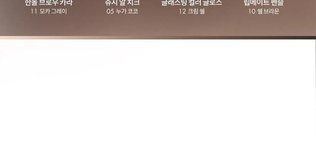 [NEW컬러] 롬앤 한올 아이팟 라이너 상세페이지 47